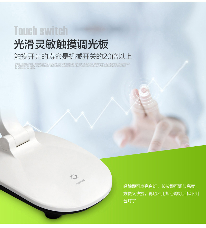 雅格 LED 22灯  触摸无极调光台灯 充电护眼学习台灯 YG-5934 白色