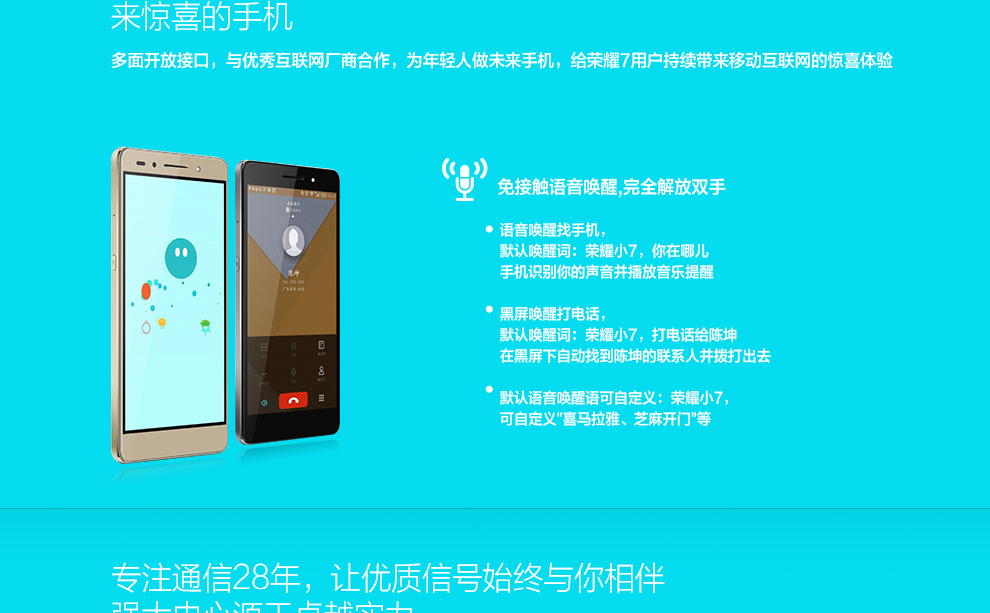 
                                        华为 荣耀7 4G双卡双待双通手机 冰河银 移动4G(16G ROM) 标配                