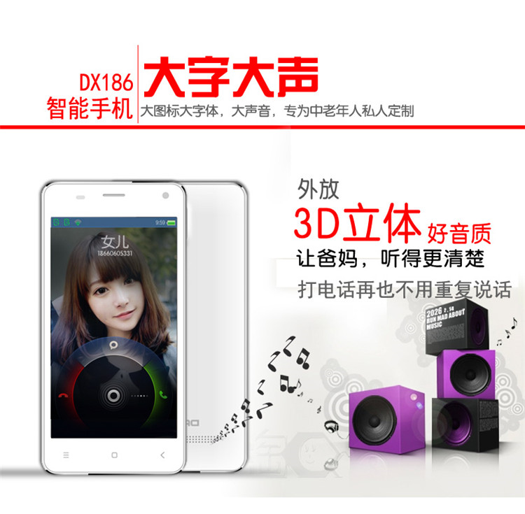 大显DX186 移动/联通 触屏智能老人手机 双卡双待 黑色