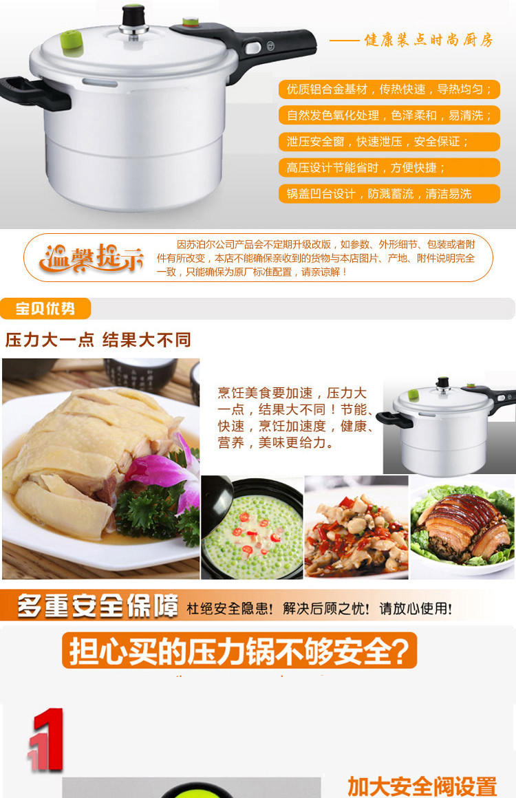 苏泊尔高压锅 铝合金压力锅YL249F 24厘米 电磁炉通用蒸格型