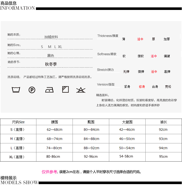 
                                        美思晨 2016春秋装新款超显瘦弹力加绒打底裤女款修身皮裤女士长裤子 黑色不加绒款 S码建议体重85-95斤                