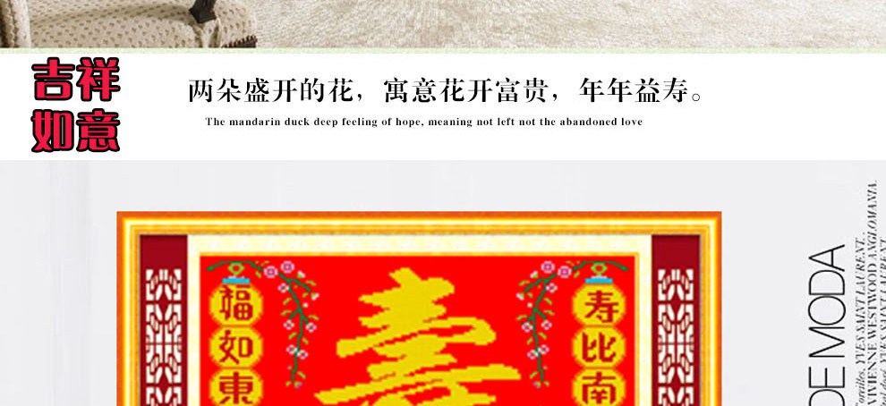 
                                        爱度ks 福如东海寿比南山米字绣大格红底客厅大画十字绣系列 白底寿90*60cm 中格4股线绣米字                