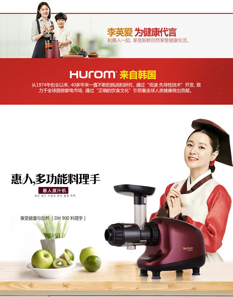 
                                        韩国惠人（HUROM） DH-900多功能 料理手 进口原汁机 低速榨汁机多功能家用                 