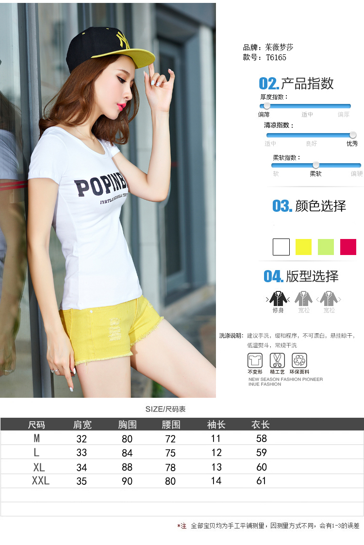 茱薇梦莎2015夏装韩版短袖t恤女紧身百搭春夏装印花半袖上衣纯色打底小衫T6165 白色 M