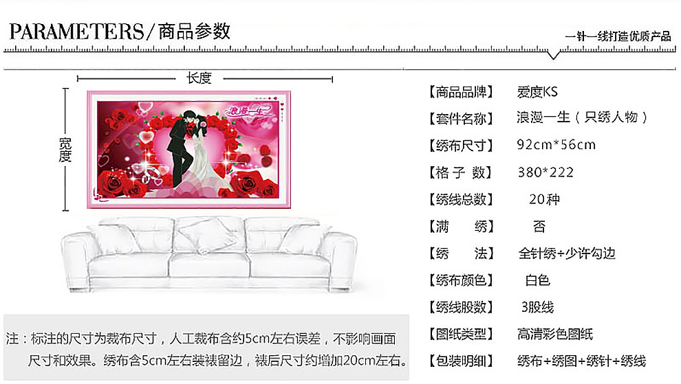 爱度ks 3D十字绣客厅卧室系列十字绣印花幸福约定浪漫一生立体绣人婚纱大幅 中格3股线绣 尺寸约92*56cm