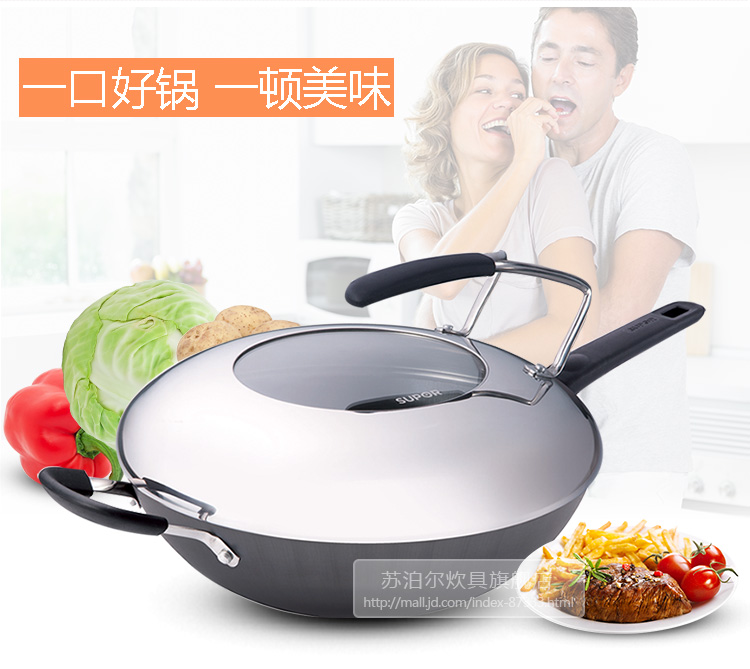 苏泊尔（supor）32cm铸铁真不锈炒锅FC32L1铁锅