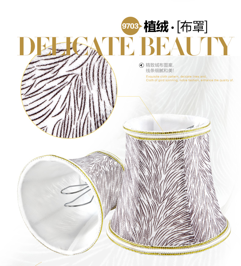 
                                        君御灯饰欧式吊灯现代奢华客厅水晶蜡烛灯饰配件布艺灯罩9701 9706                