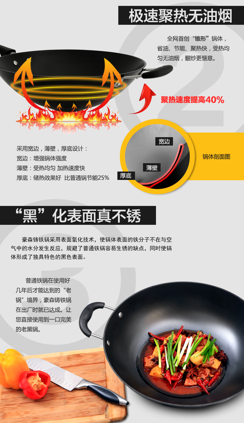 豪森(HAOSN)尖底铸铁锅炒锅不粘锅无烟无涂层健康手工铁锅生铁炒菜锅36cm 单锅