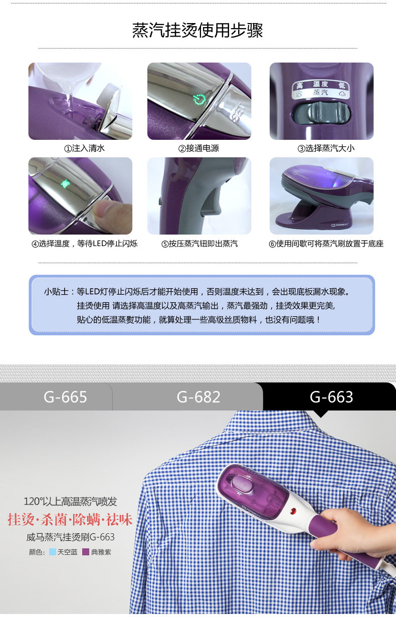 
                                                            威马（GOODWAY）家用手持挂烫机 旅行便携熨烫机迷你蒸汽电熨斗 G-682紫色                