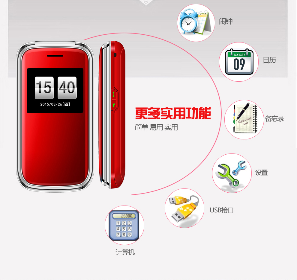 纽曼 (Newman)  V6 移动/联通/电信2G天翼CDMA翻盖老人手机双模双待三网通 红色