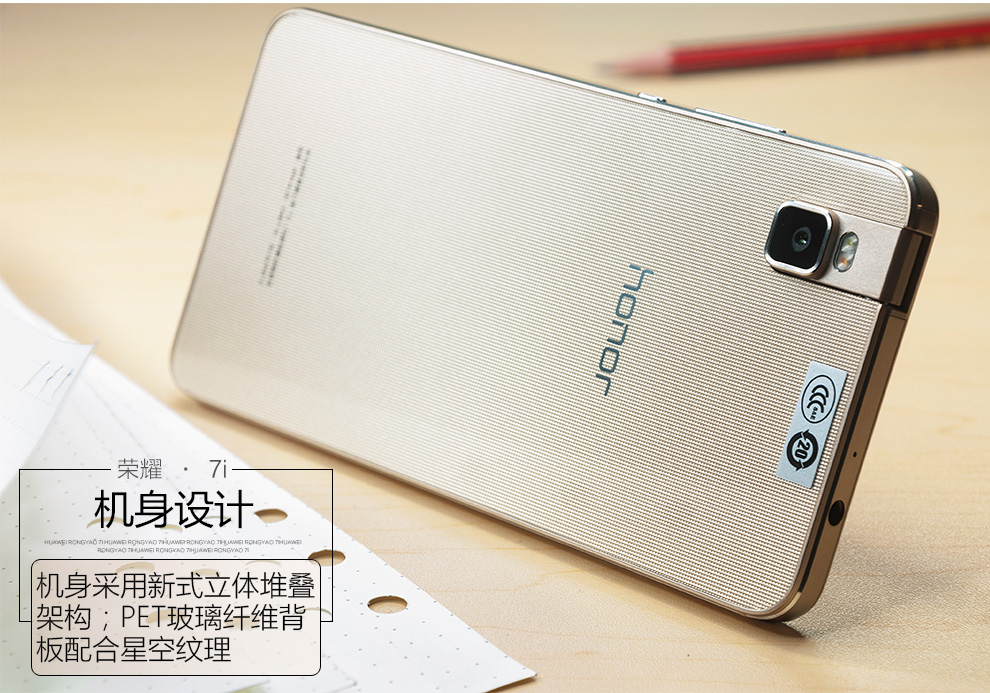 
                                        荣耀7i 双卡双待 4G 智能 手机 冰川白 电信4G (2G RAM+16G ROM) 标配版                
