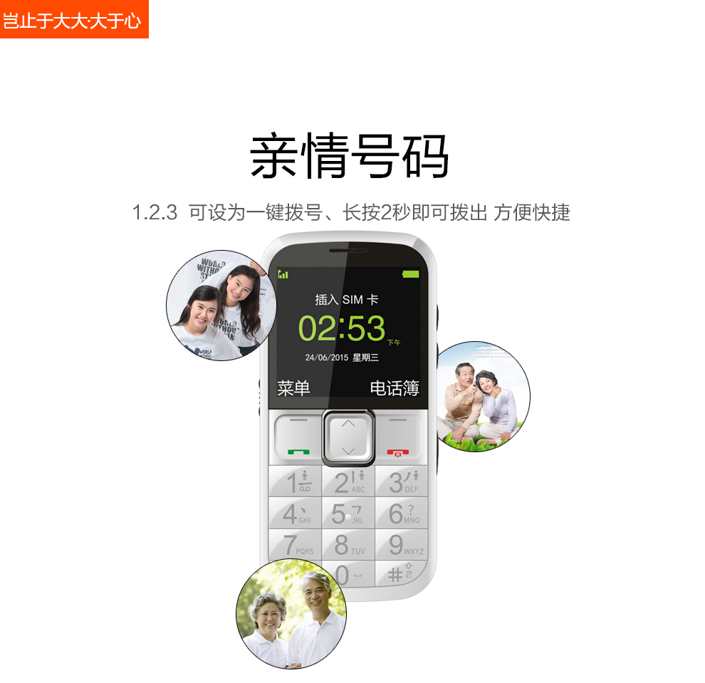 中兴（ZTE）L530G 移动/联通2G 直板键盘老人手机 红色