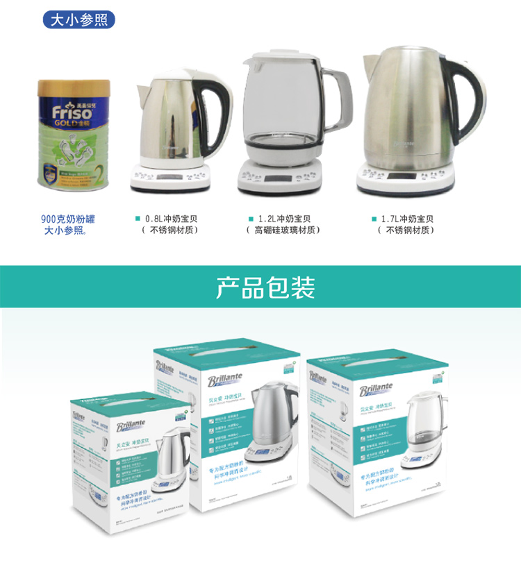 贝立安（Brillante）恒温调奶器冲奶宝贝1.2L BDC02