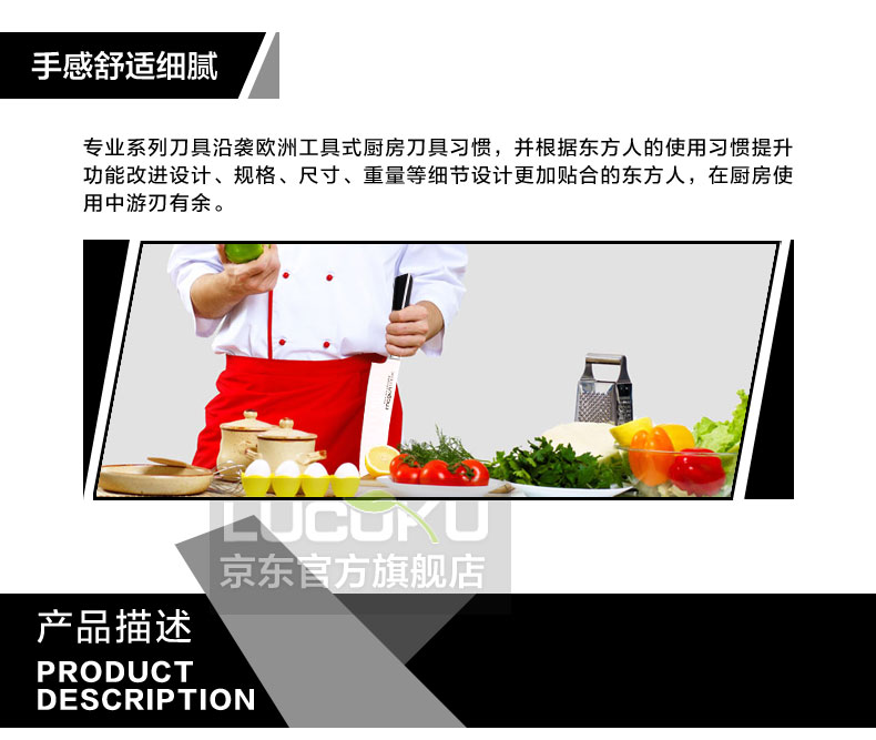 瑞士LUCUKU路卡酷刀具套装 高端厨房砧板切菜刀厨具八件套组合