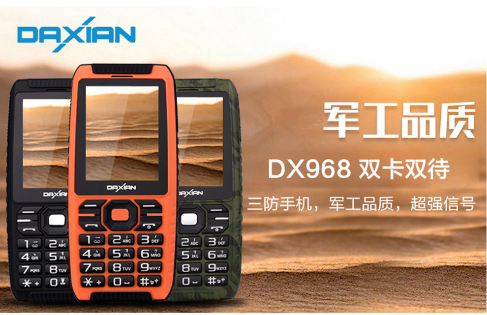 大显（DaXian） DX968 移动/联通2G 三防老人手机 橘色