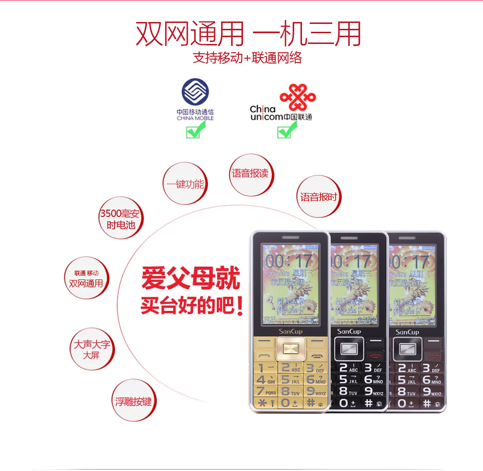 
                                        金国威（SanCup）H3000大黄蜂 移动/联通2G老人手机 双卡双待 黑色                