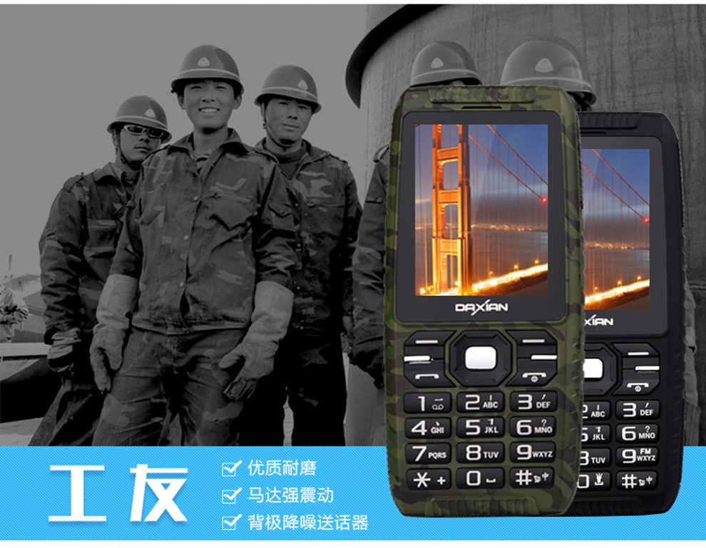 大显（DaXian） DX968 移动/联通2G 三防老人手机 橘色