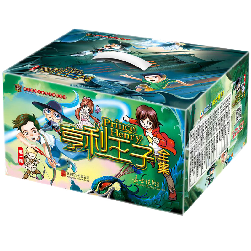 《预售正版 亨利王子全集季1-24夏洛克与亨利王子冒险
