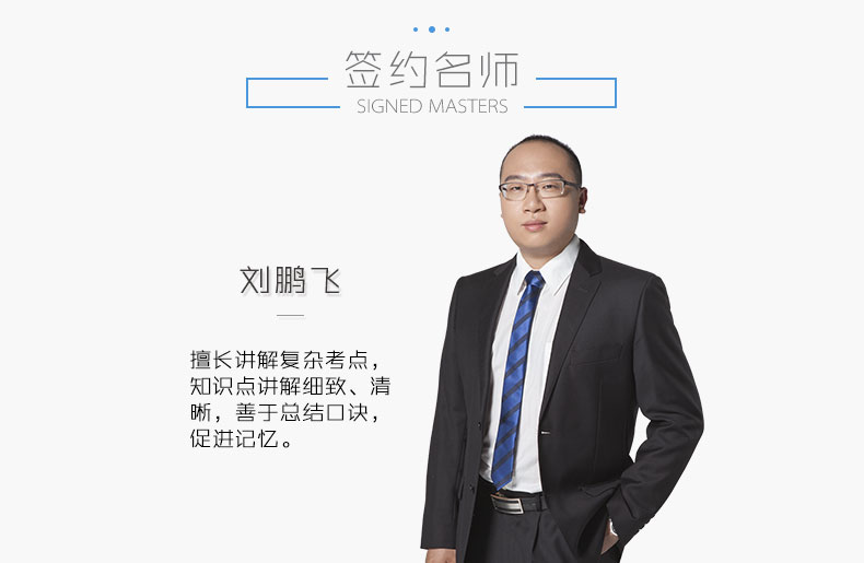 正版/刘鹏飞 民诉法 119必背 厚大司考 2017年国家司法考试119考前必