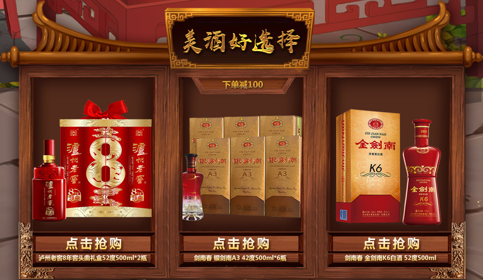 【下单减100】剑南春 52度剑南贡 500ml*6瓶 浓香型白酒