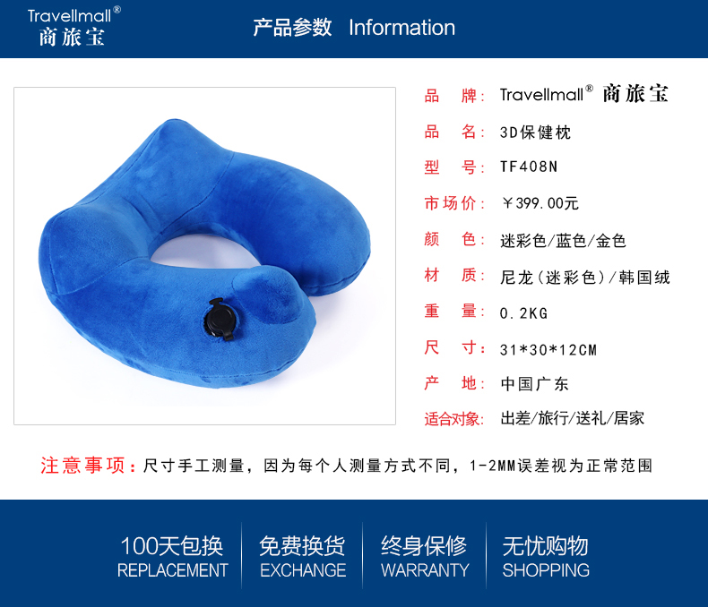 商旅宝 充气靠垫 腰 办公套装 汽车腰靠 u型枕头 迷彩色 422 单个靠垫