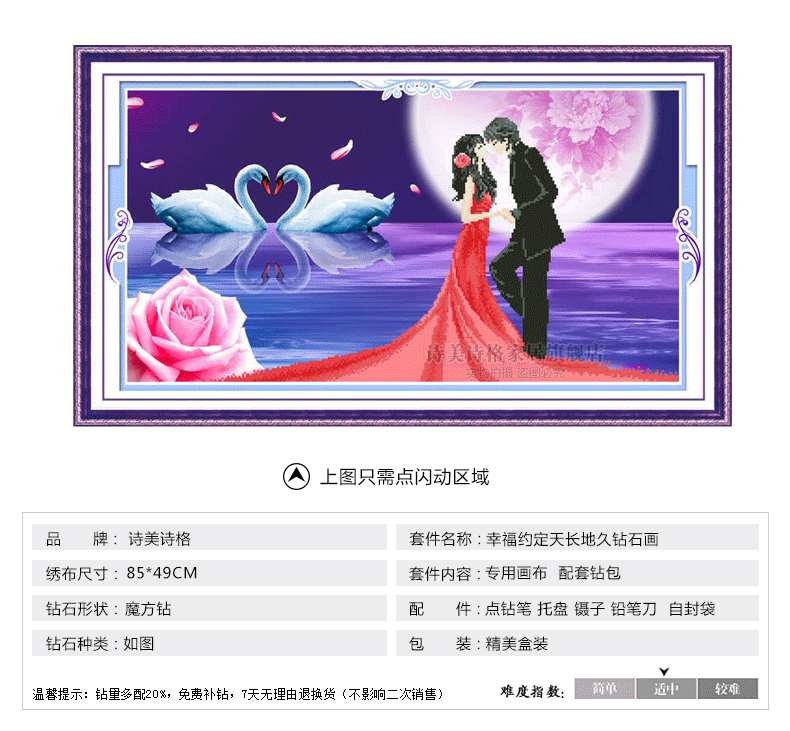 
                                        诗美诗格5d钻石画十字绣新款客厅卧室大幅幸福约定结婚爱情婚礼钻石绣魔方圆钻贴钻画 幸福婚礼102*55厘米 异形魔方钻                