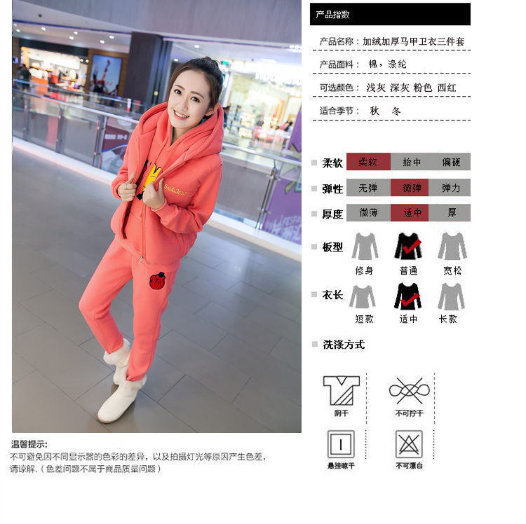 梦蝶花2015秋冬新款女装时尚刺绣加绒加厚连帽卫衣三件套运动休闲服套装 红色 M