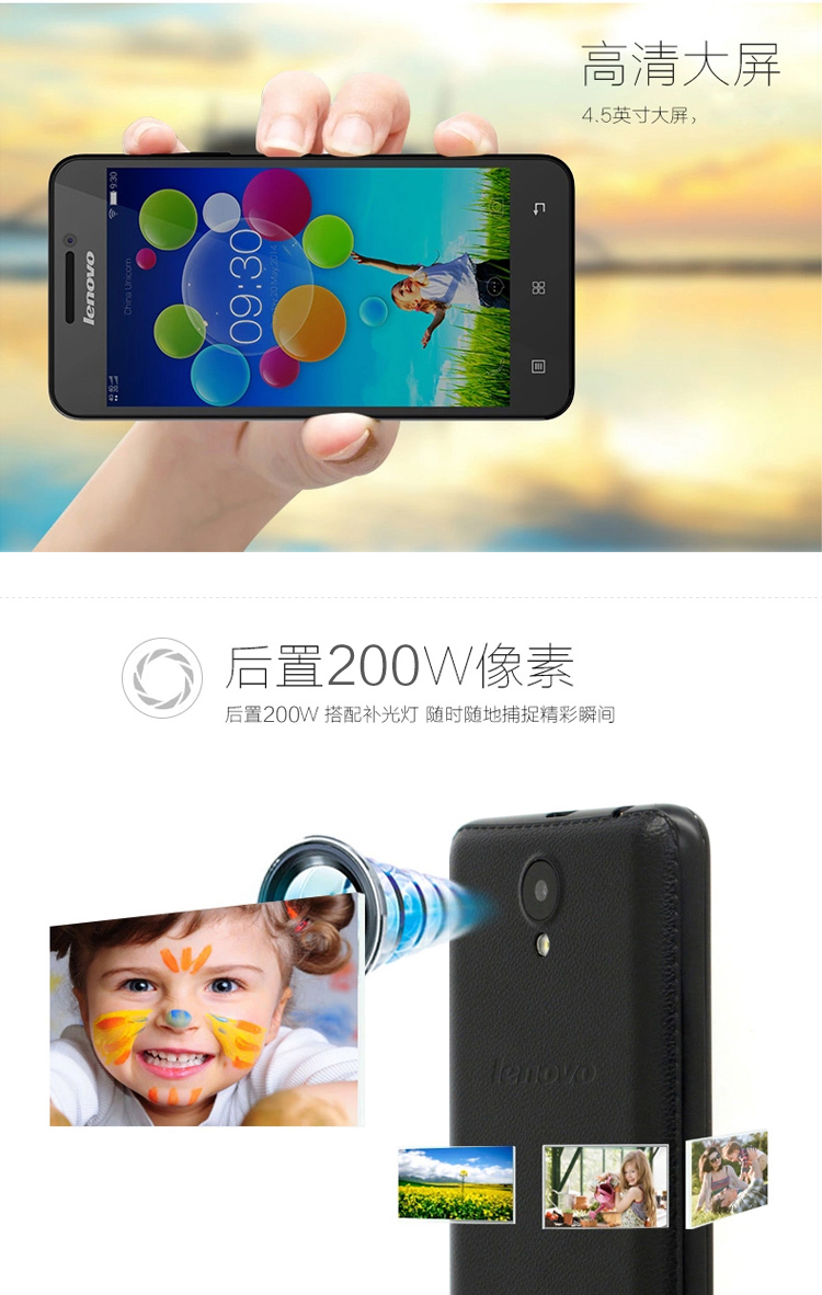 联想 A3600-d 联通4G 双卡双待 智能 手机（4G ROM） 白色