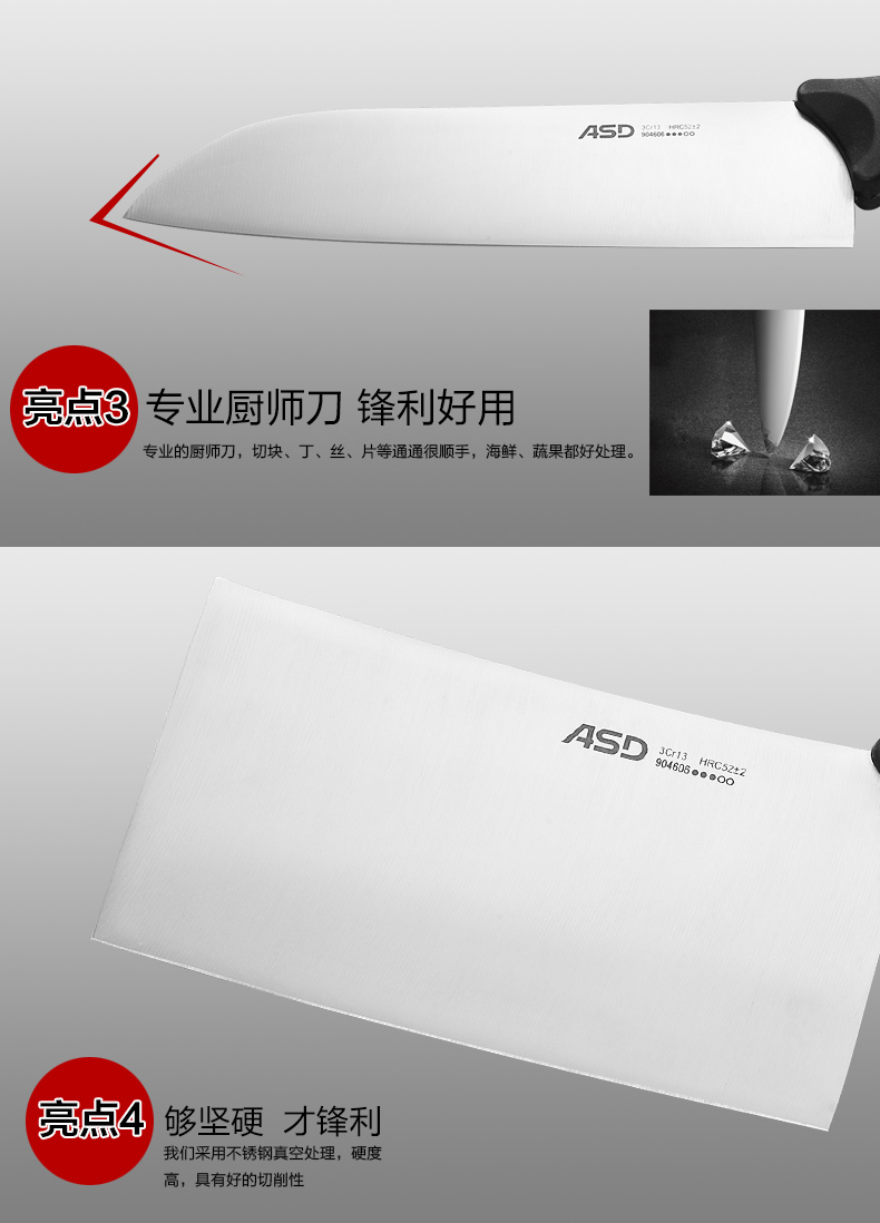 
                                        ASD/爱仕达 皓锐六件套刀 厨房套装刀菜刀/水果刀/切片 904606                