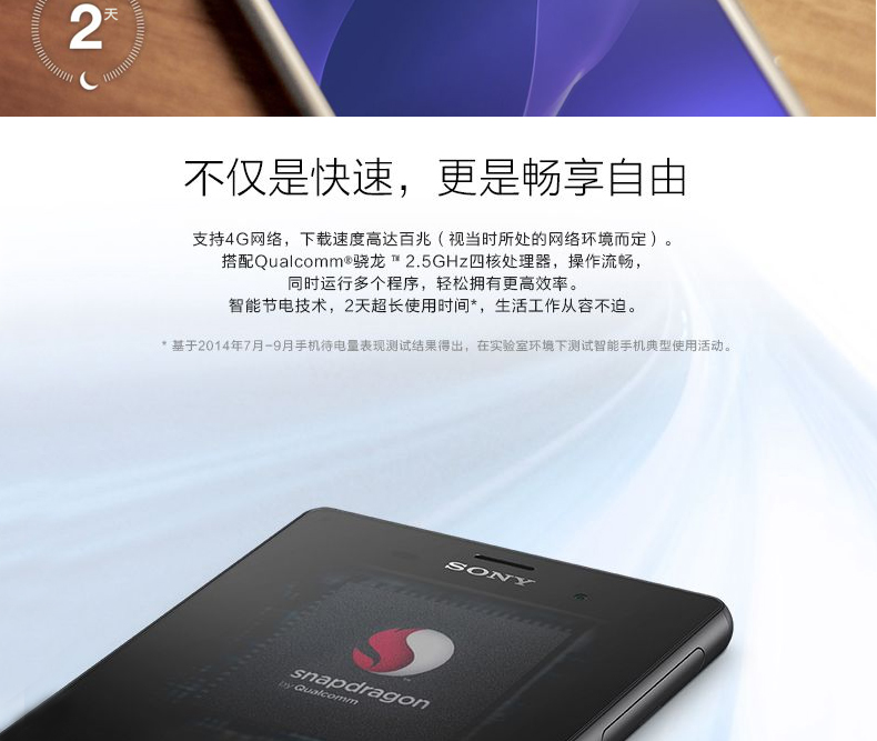 索尼(SONY) l55t Xperia Z3 索尼Z3 防水移动4G手机 曜石黑