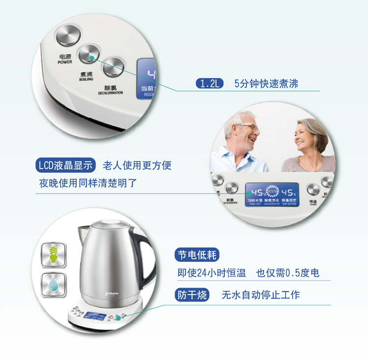 贝立安（Brillante）恒温调奶器冲奶宝贝1.7L BDC03