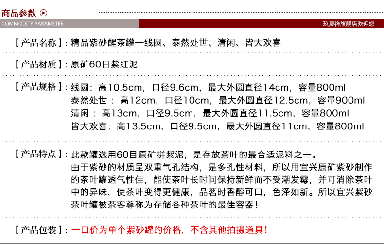 
                                                            玖晟祥 宜兴紫砂茶叶罐小号储茶罐普洱醒茶罐存储茶缸陶瓷密封储物罐 散茶约半斤装茶盒 【 线圆】约5两装                