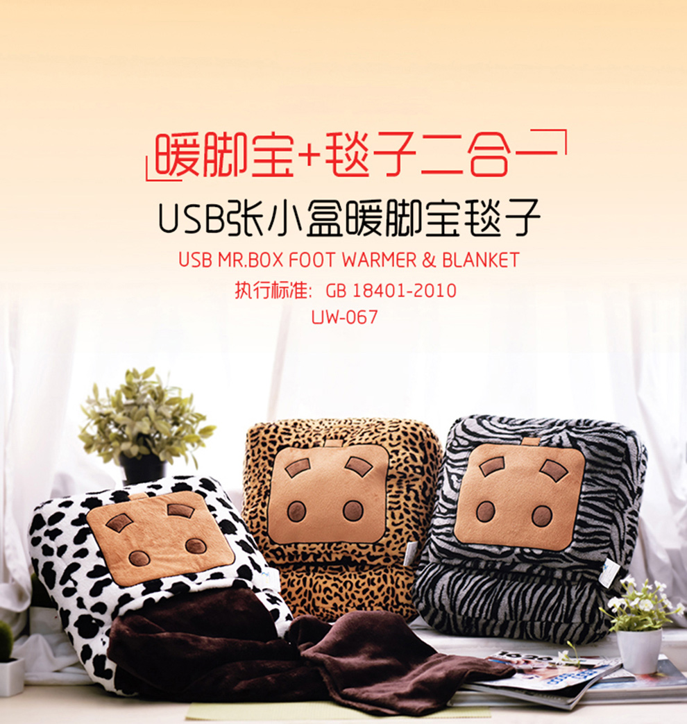 张小盒暖脚宝电热毯子 创意卡通暖手宝usb电暖宝宝电热宝暖手抱枕 USB暖脚宝毯子-奶牛