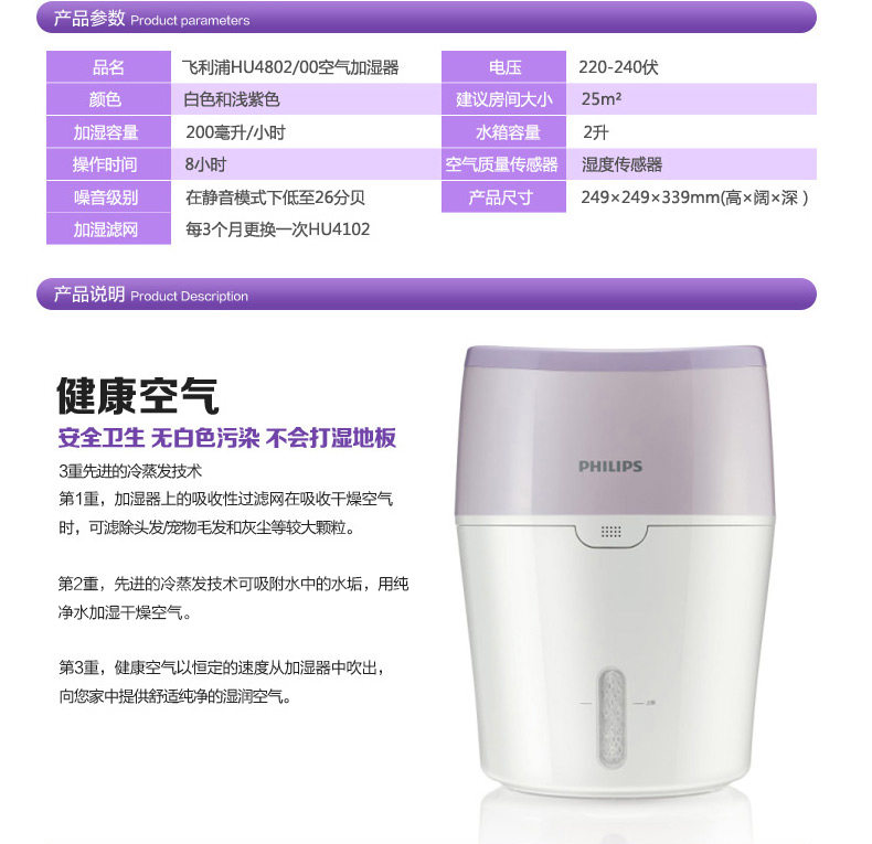 
                                        飞利浦（PHILIPS） 空气加湿器HU4802家用 智能静音纯净办公室 水箱2L                