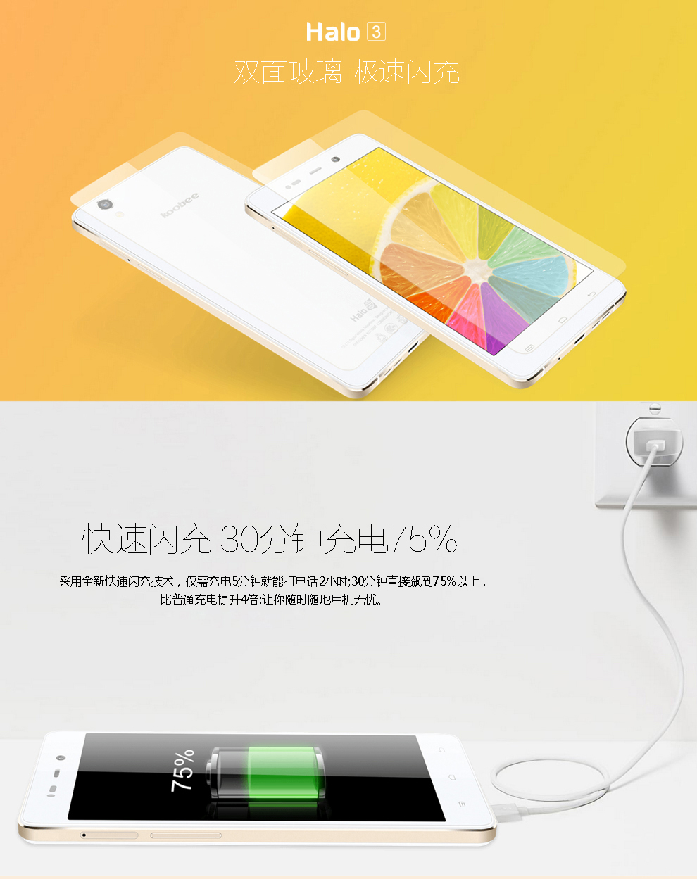 酷比 H3 移动4G大屏智能手机 双卡双待 珍珠白