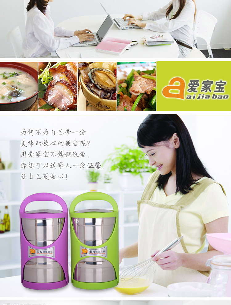 爱家宝 三层不锈钢保温饭盒 便当盒 绿色