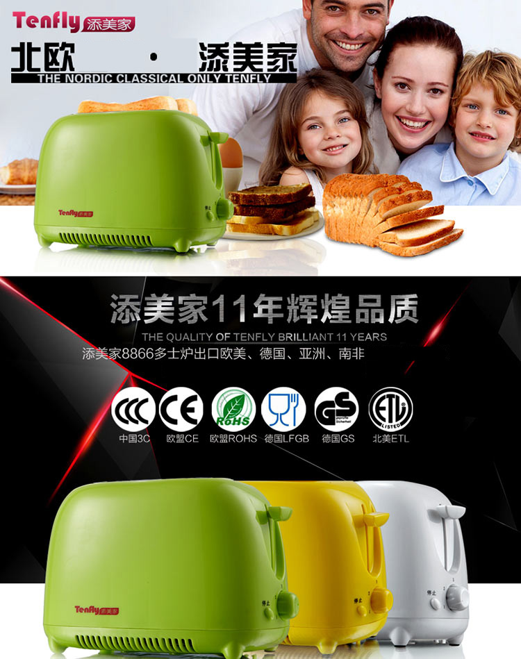 添美家多士炉 家用烤面包机 全自动早餐机 吐司面包片机 BH-8863C 骑士黑