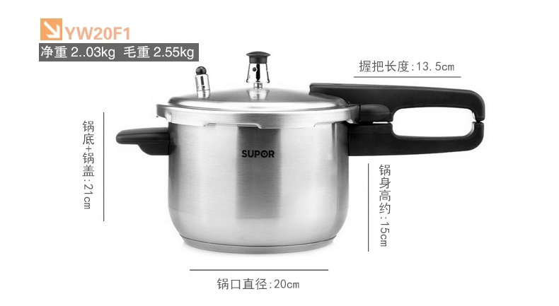 
                                        苏泊尔（SUPOR） 节能不锈钢压力锅 20cm高压锅YW20F1 燃气电磁炉通用                