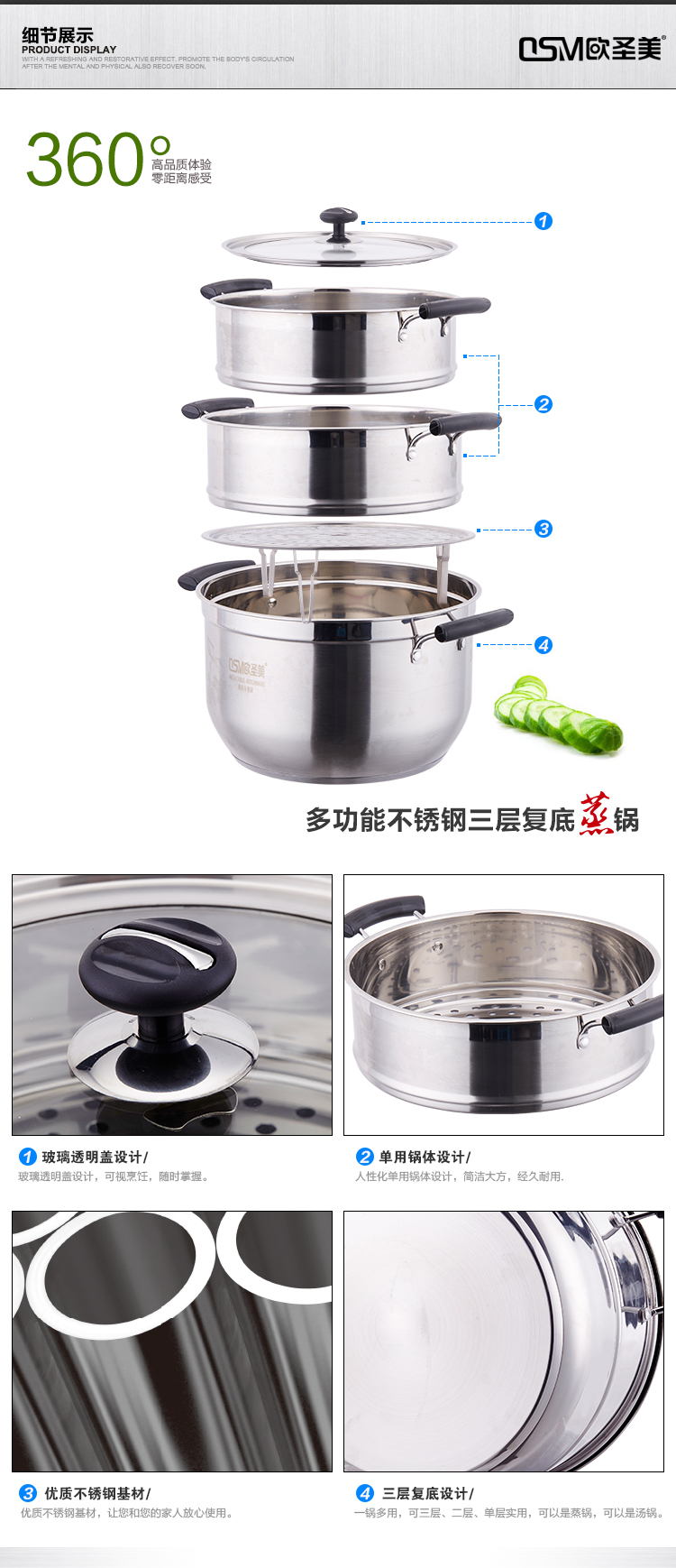 
                                        欧圣美 不锈钢 三层复底 蒸锅 26cm两层M-1002                
