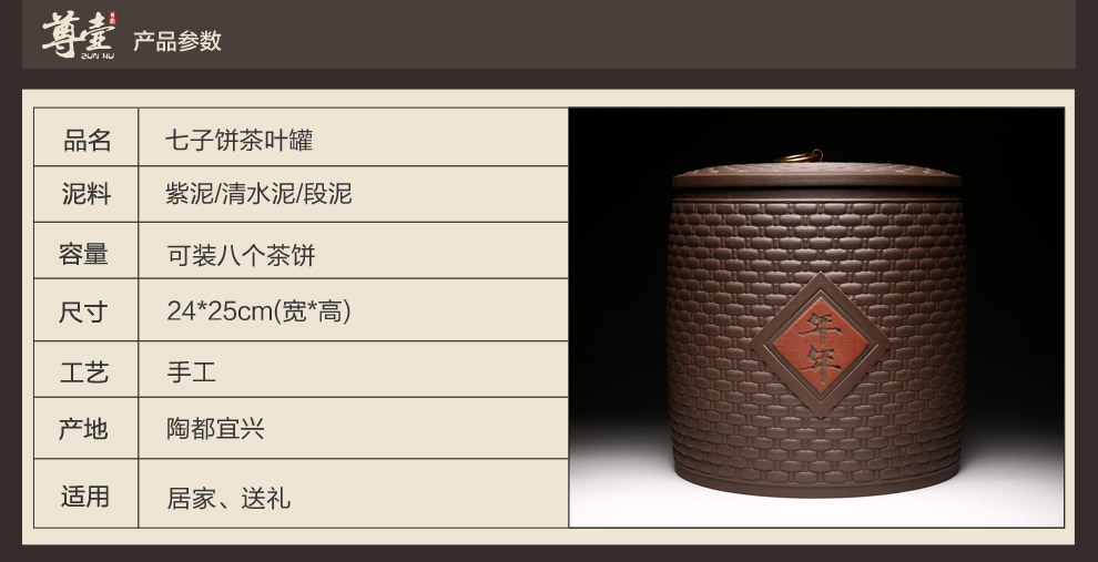 
                                                            尊壶 紫砂茶叶罐便携 提手储茶罐紫泥 普洱茶罐散茶罐 醒茶罐存茶盒 汉瓦茶叶罐                