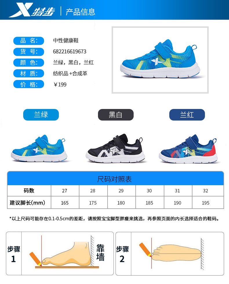 特步童鞋 男童鞋2018春季新款儿童网面运动鞋轻便透气小童跑步鞋9673