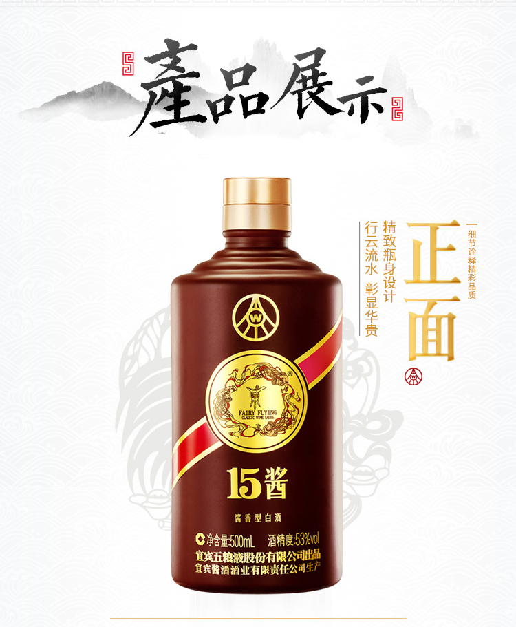 四川宜宾 五粮液 53度 酱香型白酒 15酱(15酱)500ml*6瓶装【图片 价