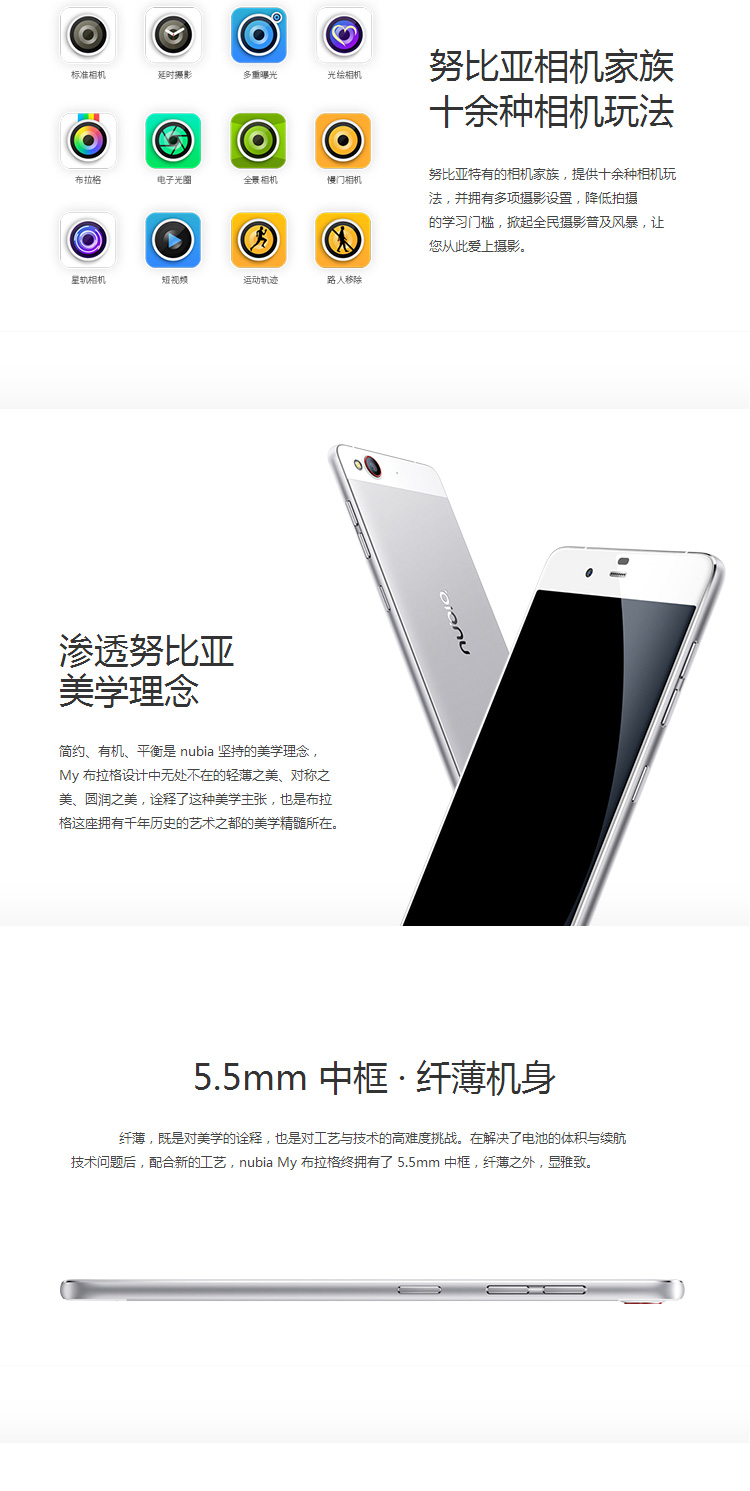 
                                        努比亚 My 布拉格 4G手机 双卡双待 全网通4G(前白后金32G ROM)                