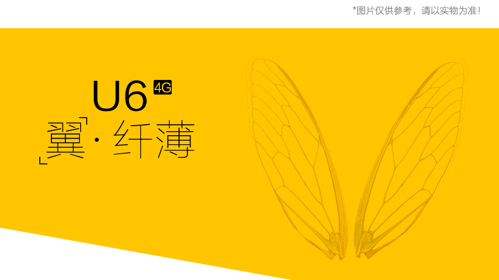 UIMI 优米U6 智能手机 移动联通双4G手机 双卡双待 白色