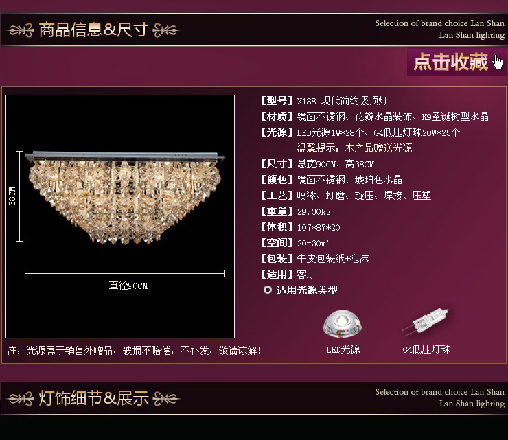 岚珊现代简约led吸顶灯具 客厅灯长方形水晶灯卧室灯饰X188