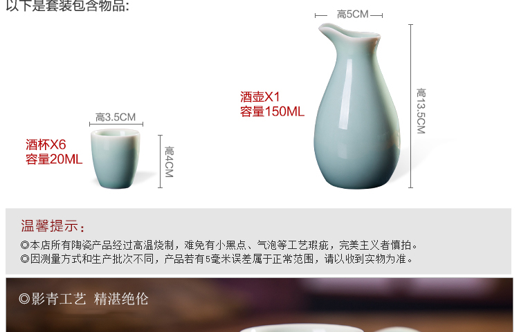 
                                                            景德故事 景德镇陶瓷白酒酒具套装 家用青瓷酒具酒杯 将军壶款                