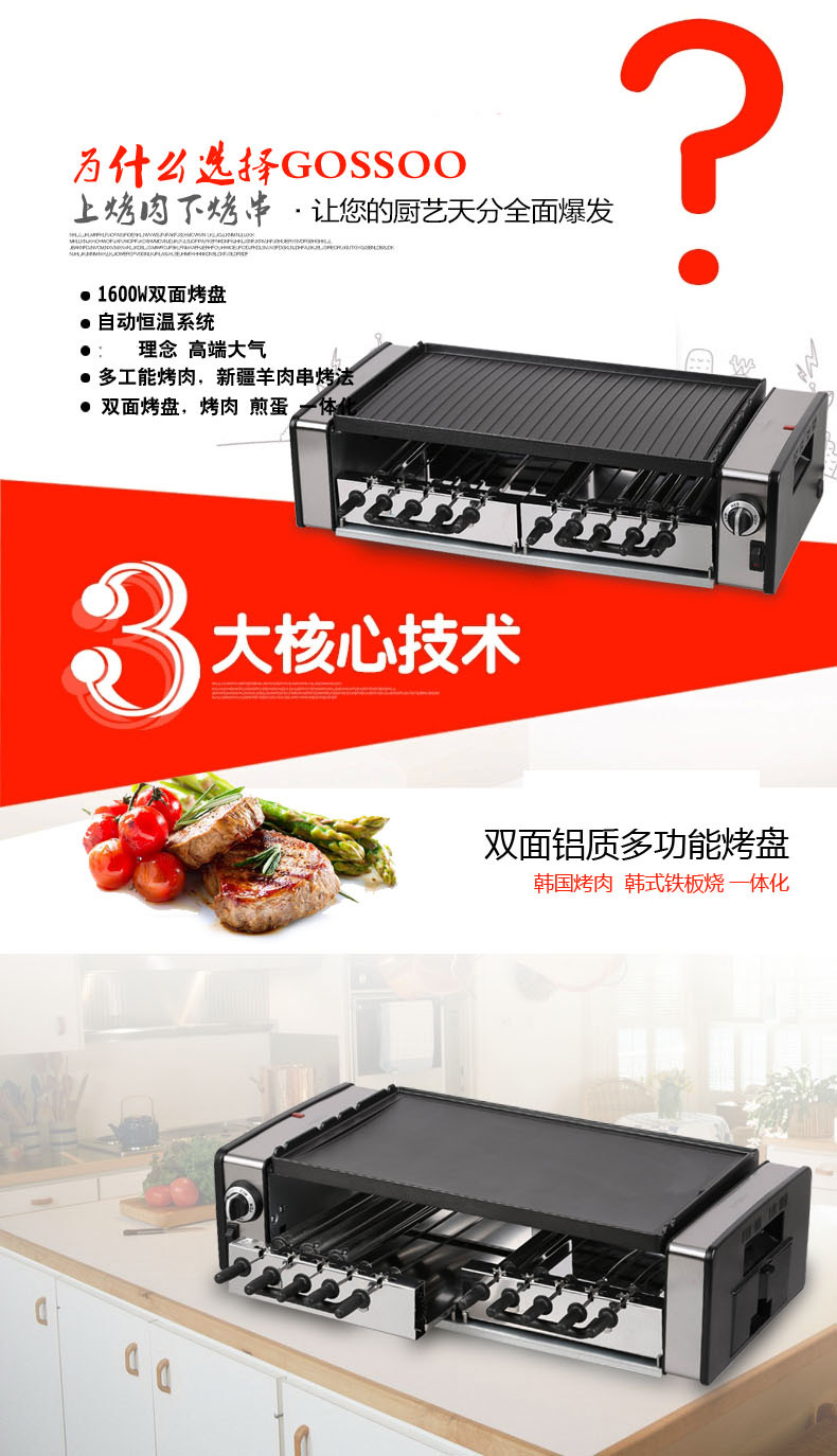 
                                        高狮韩式全自动旋转电烧烤炉 家用双面无烟智能电热煎烤盘 多功能商用铁板烧不粘电烤架 10串                