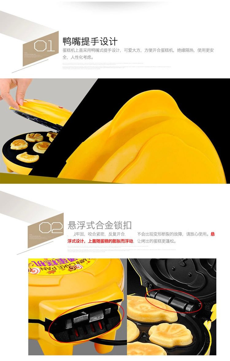 
                                        乐倍 多功能卡通蛋糕机 家用全自动迷你蛋糕机 电饼铛 蛋糕模具 烘焙工具 黄色                