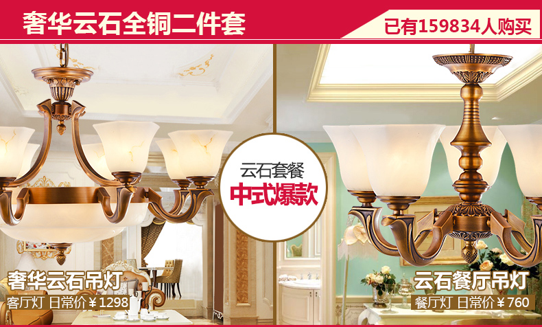 
                                        铜范灯具套餐 全铜欧式吊灯客厅灯卧室书房灯美式套装中式灯饰 A套餐(套餐商品以赠品方式体现)                