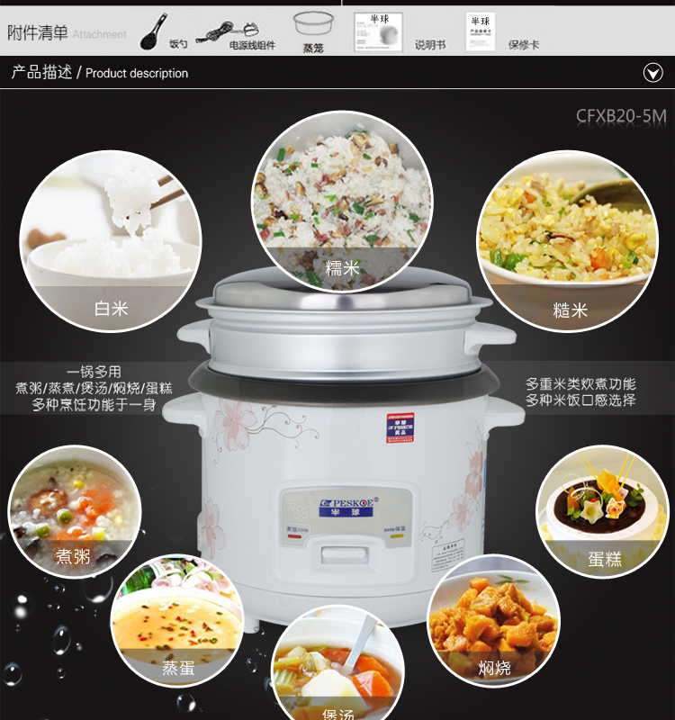 半球（Peskoe） CFXB20-5MD 学生迷你电饭锅小容量电饭煲2升